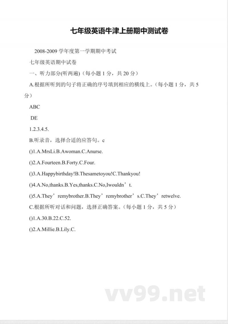 七年级英语牛津上册期中测试卷