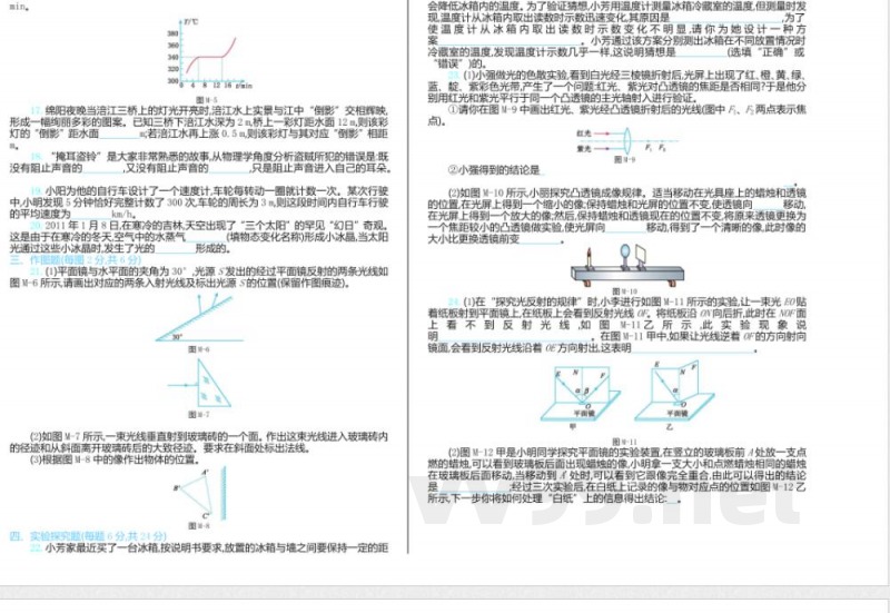人教版八年级物理第一学期期末检测卷 人教版八年级物理第一学期期末检测卷