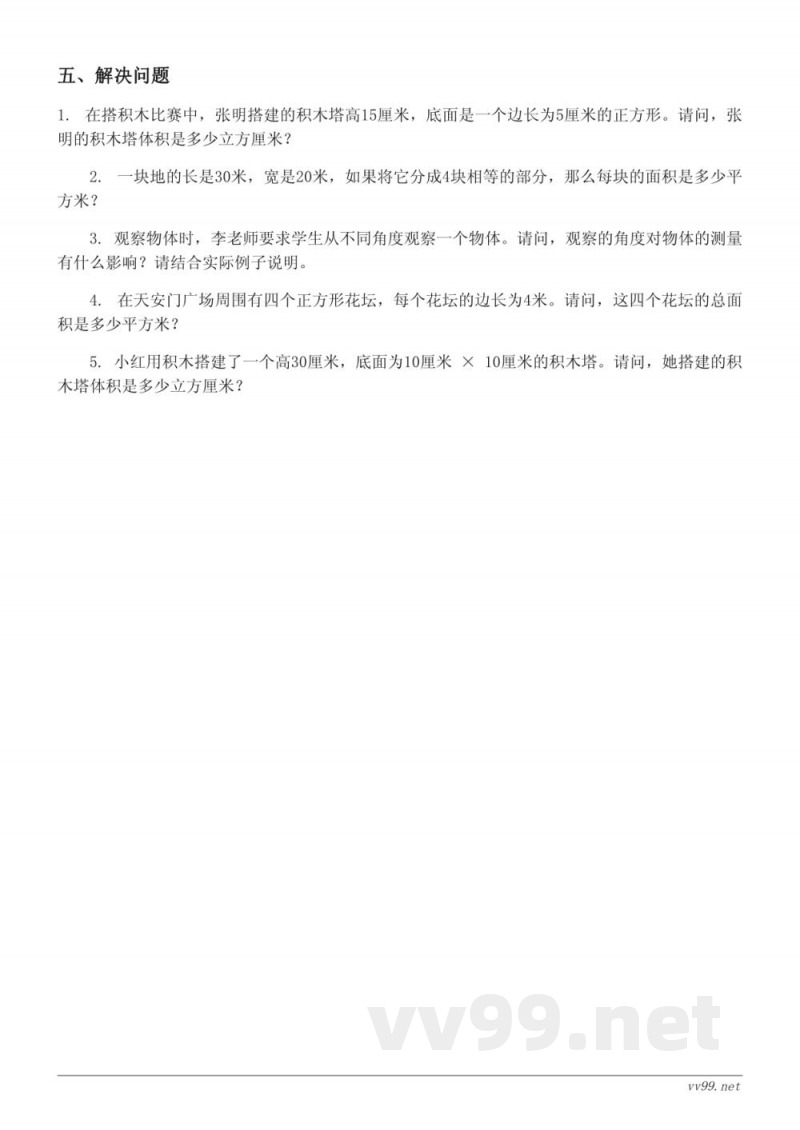 六年级上册数学 北师大版 单元测试 (含答案) 六年级上册数学 北师大版 单元测试 (含答案)