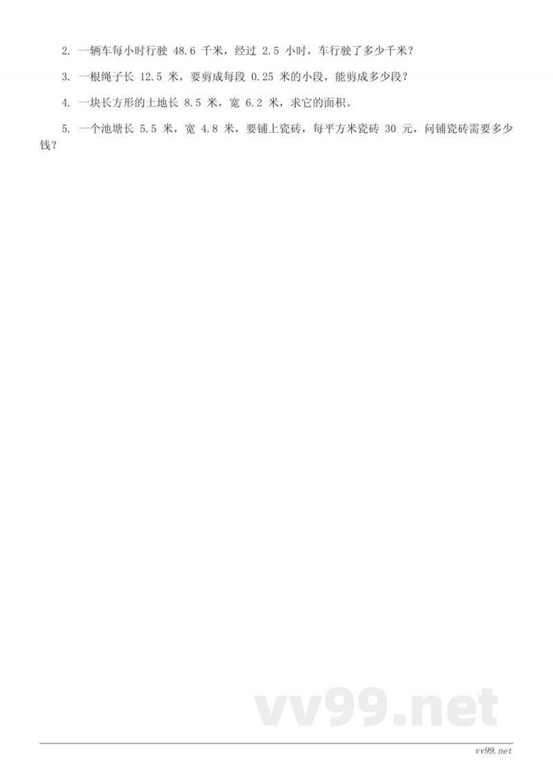 五年级上册人教版数学单元测试 (含答案) 五年级上册人教版数学单元测试 (含答案)