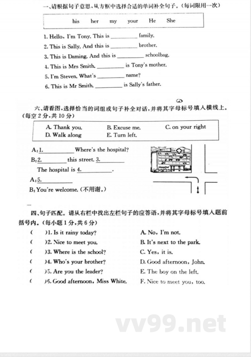 小学英语接力版四年级上册习题 小学英语接力版四年级上册习题