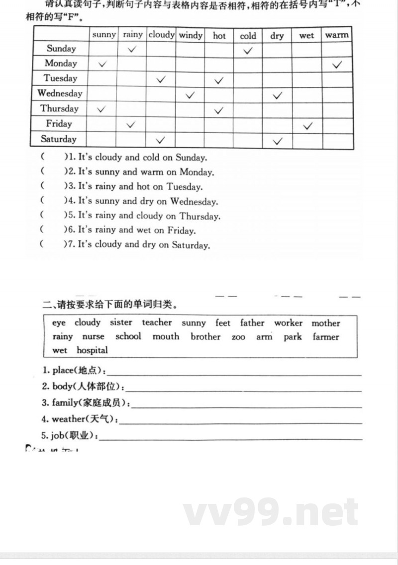 小学英语接力版四年级上册习题 小学英语接力版四年级上册习题