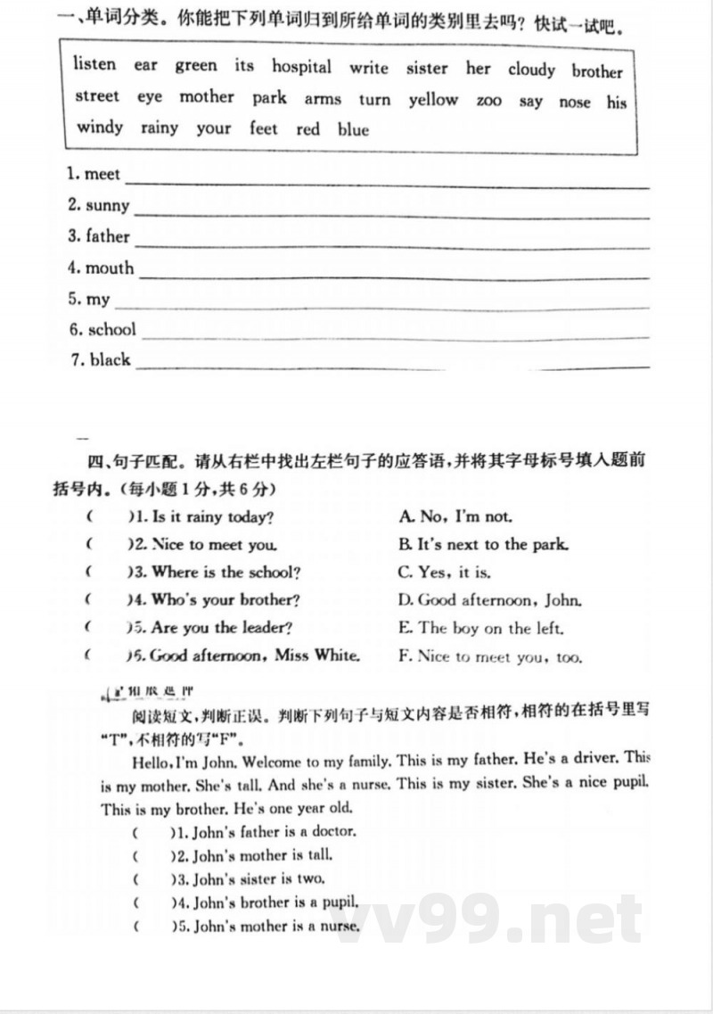 小学英语接力版四年级上册习题 小学英语接力版四年级上册习题