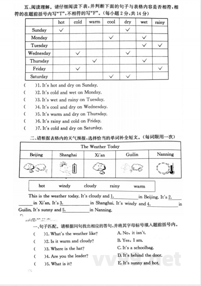 小学英语接力版四年级上册习题 小学英语接力版四年级上册习题