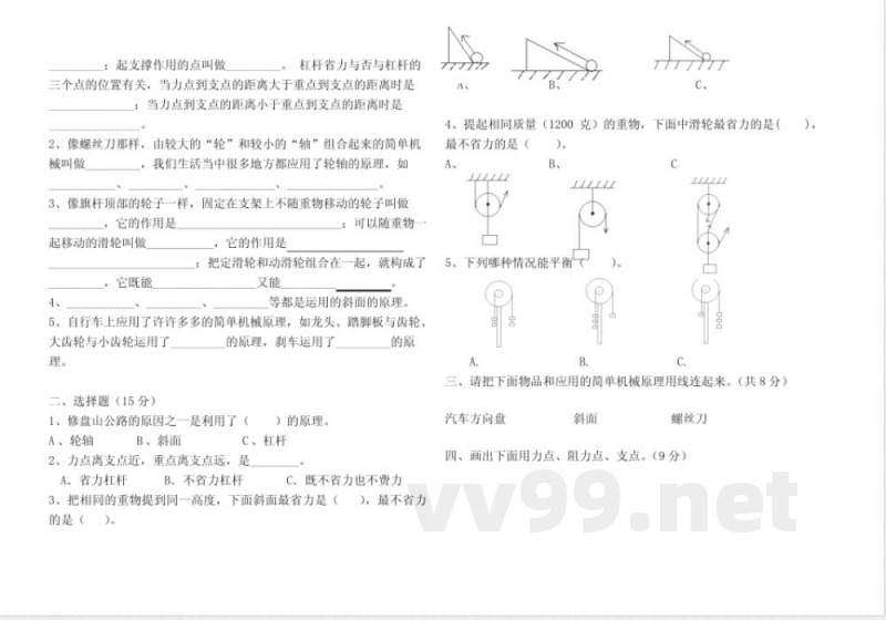 六年级科学一二单元检测题