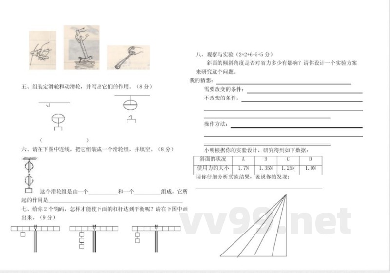 六年级科学一二单元检测题