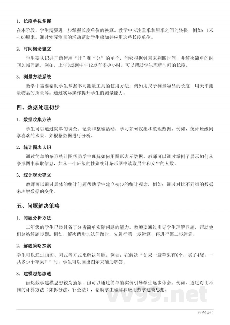 1000以内数的认识、10000以内数的认识、整百、整千数的加减法知识点梳理(人教版二年级下册) 1000以内数的认识、10000以内数的认识、整百、整千数的加减法知识点梳理(人教版二年级下册)