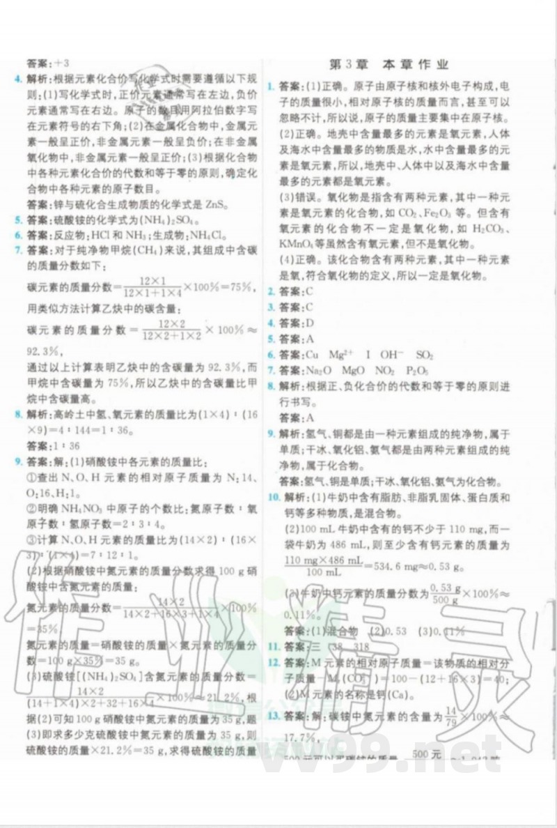 2026九年级上册化学沪教版 2026九年级上册化学沪教版