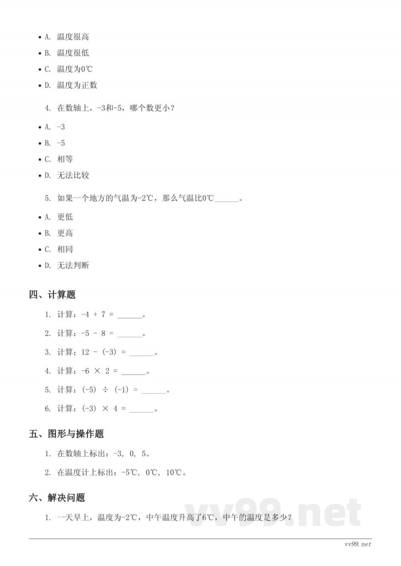 五年级数学上册(苏教版)第一单元测试(含答案) 五年级数学上册(苏教版)第一单元测试(含答案)