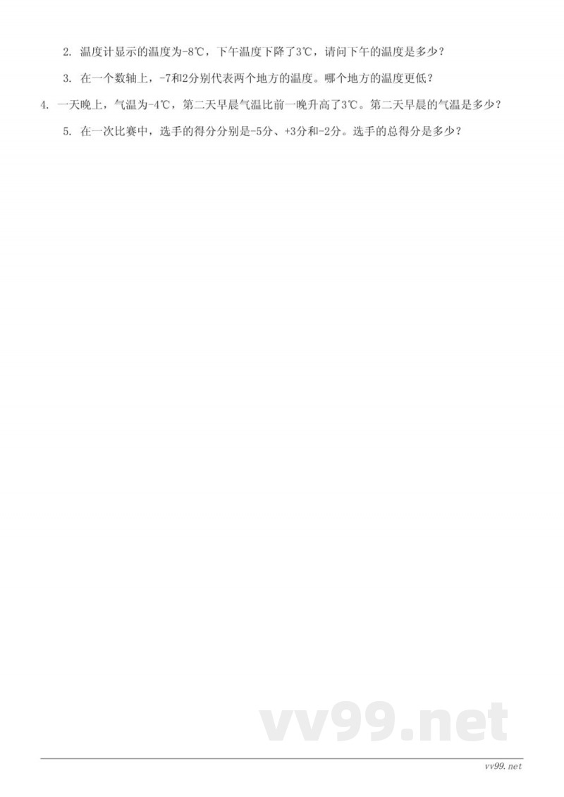 五年级数学上册(苏教版)第一单元测试(含答案) 五年级数学上册(苏教版)第一单元测试(含答案)