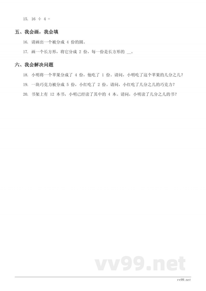 苏教版三年级下册数学单元测试(含答案) 苏教版三年级下册数学单元测试(含答案)