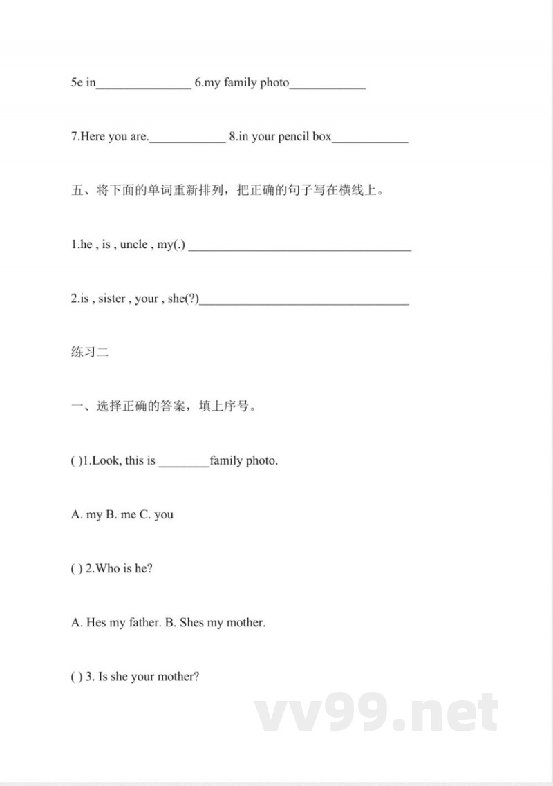 牛津版一年级英语下册第三单元同步练习