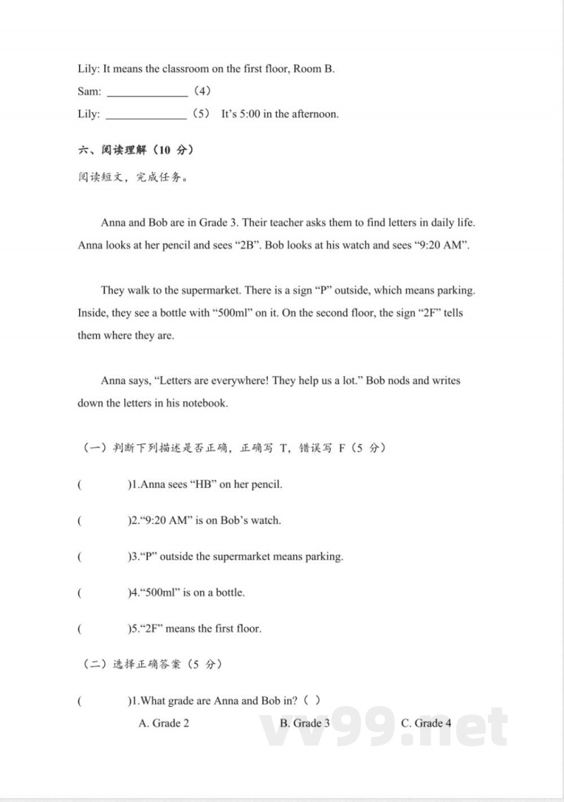 2025教科版英语三年级上册全册单元测试含答案
