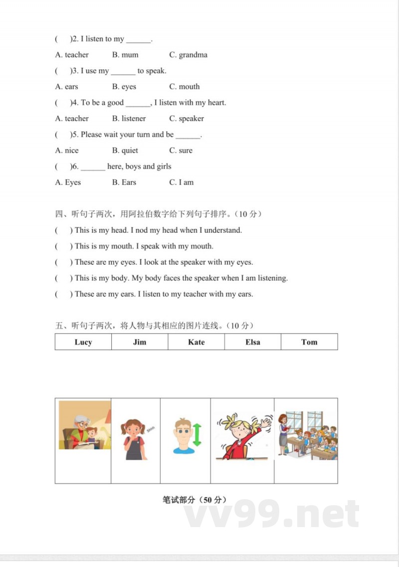 Unit 7 Be a Good Listener(单元测试)教科版2025英语三年级上册 Unit 7 Be a Good Listener(单元测试)教科版2025英语三年级上册