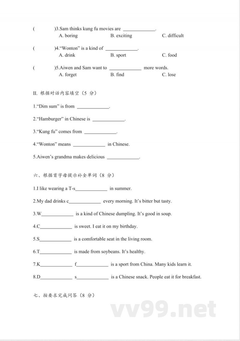 Unit 2 English and Chinese (单元测试)2025教科版英语三年级上册 Unit 2 English and Chinese (单元测试)2025教科版英语三年级上册