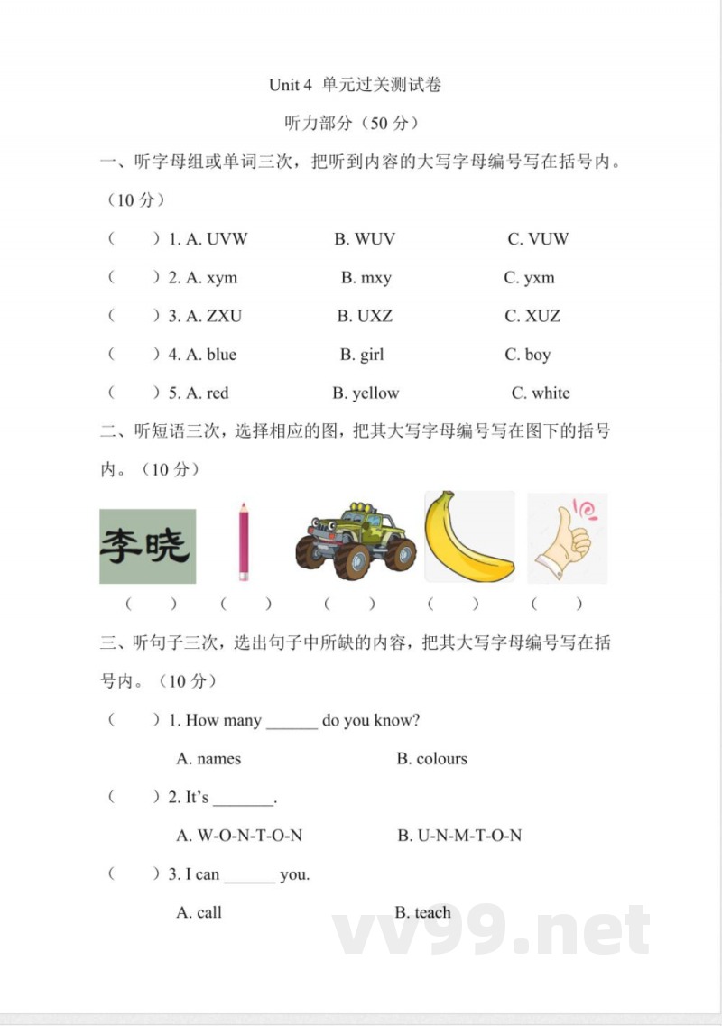 Unit 4 Colour a keyboard(单元测试)2025教科版英语三年级上册 Unit 4 Colour a keyboard(单元测试)2025教科版英语三年级上册