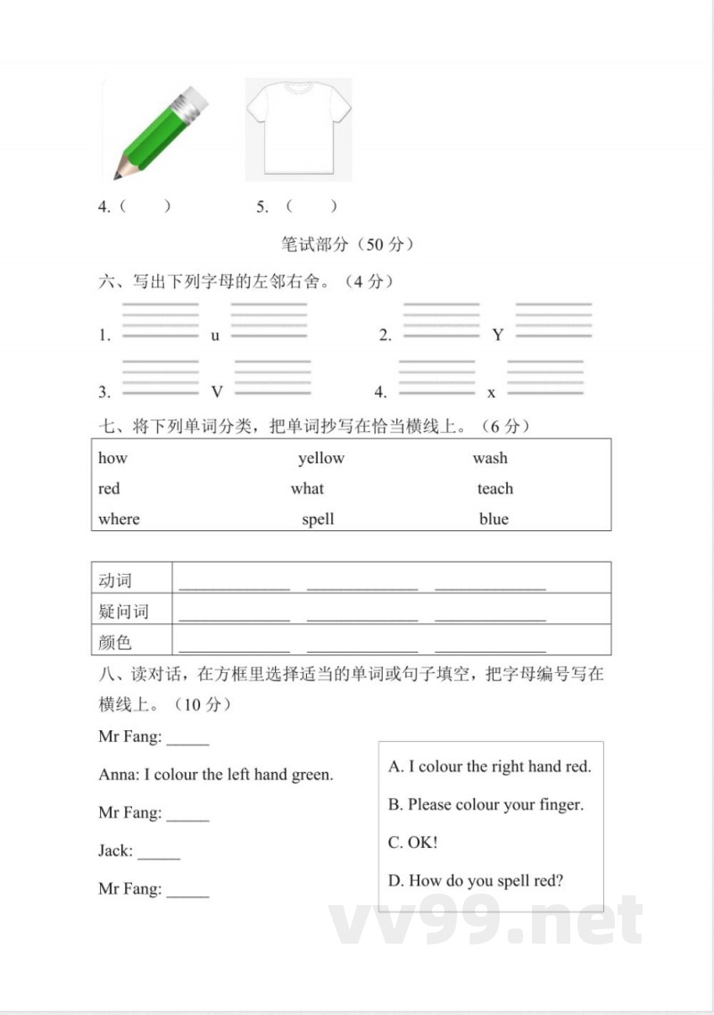 Unit 4 Colour a keyboard(单元测试)2025教科版英语三年级上册 Unit 4 Colour a keyboard(单元测试)2025教科版英语三年级上册