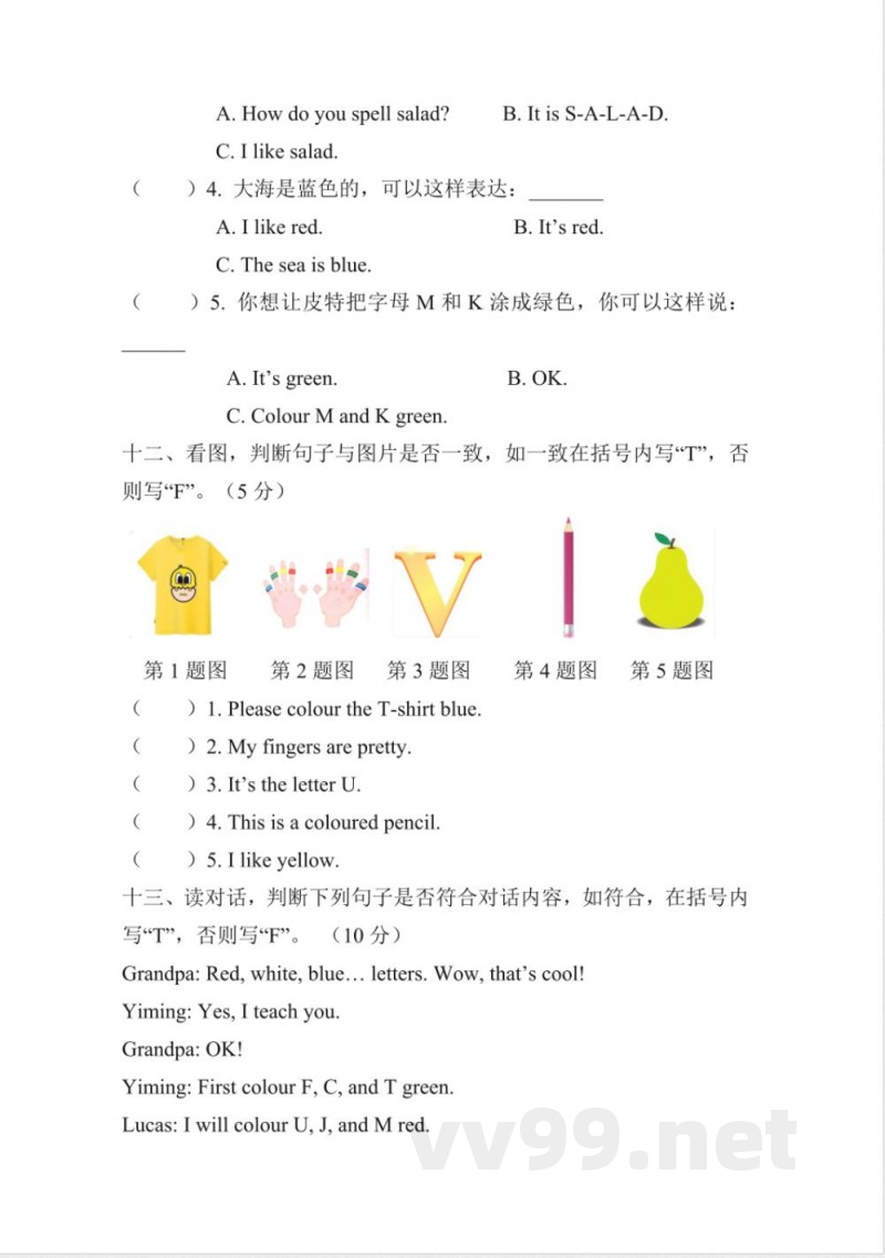 Unit 4 Colour a keyboard(单元测试)2025教科版英语三年级上册 Unit 4 Colour a keyboard(单元测试)2025教科版英语三年级上册