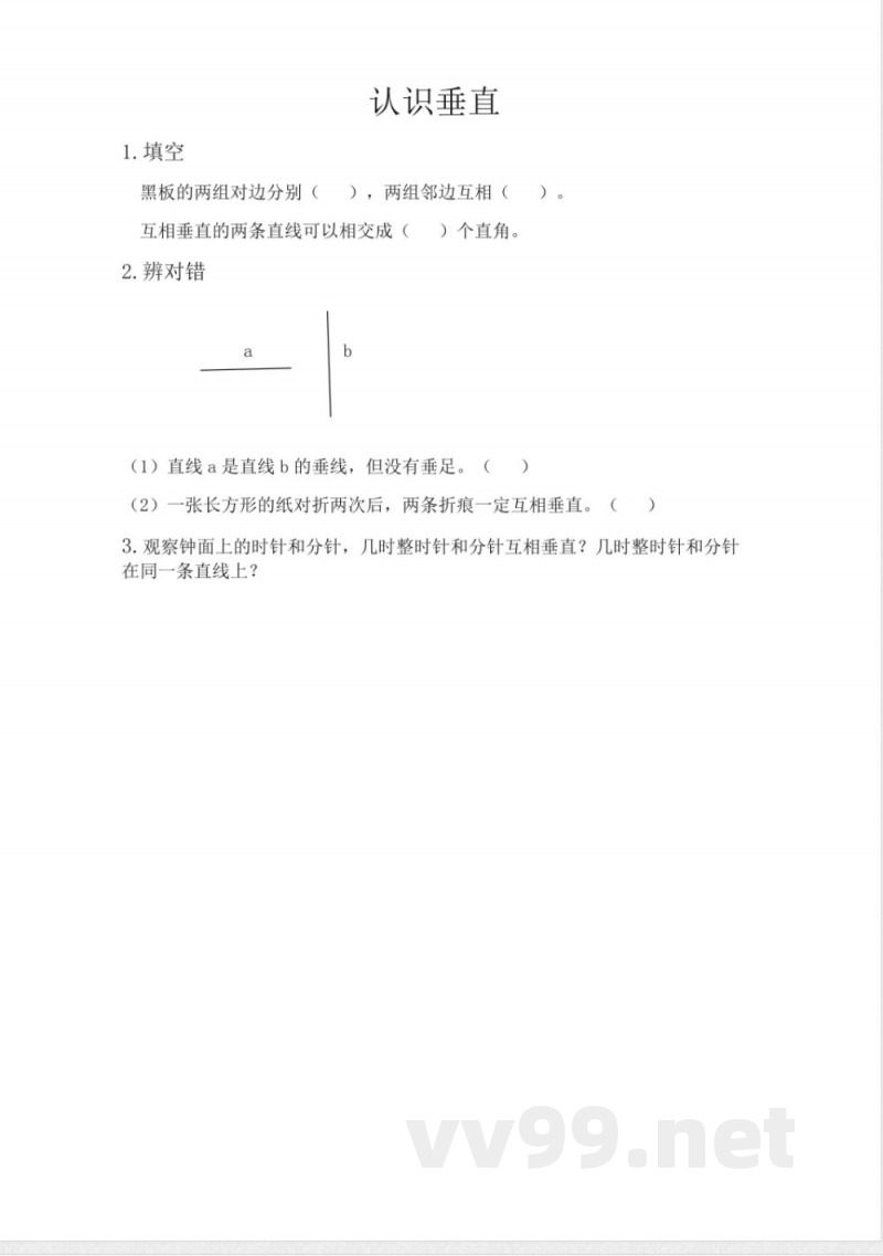 四年级上册 青岛版数学四单元课时:2 四年级上册 青岛版数学四单元课时:2