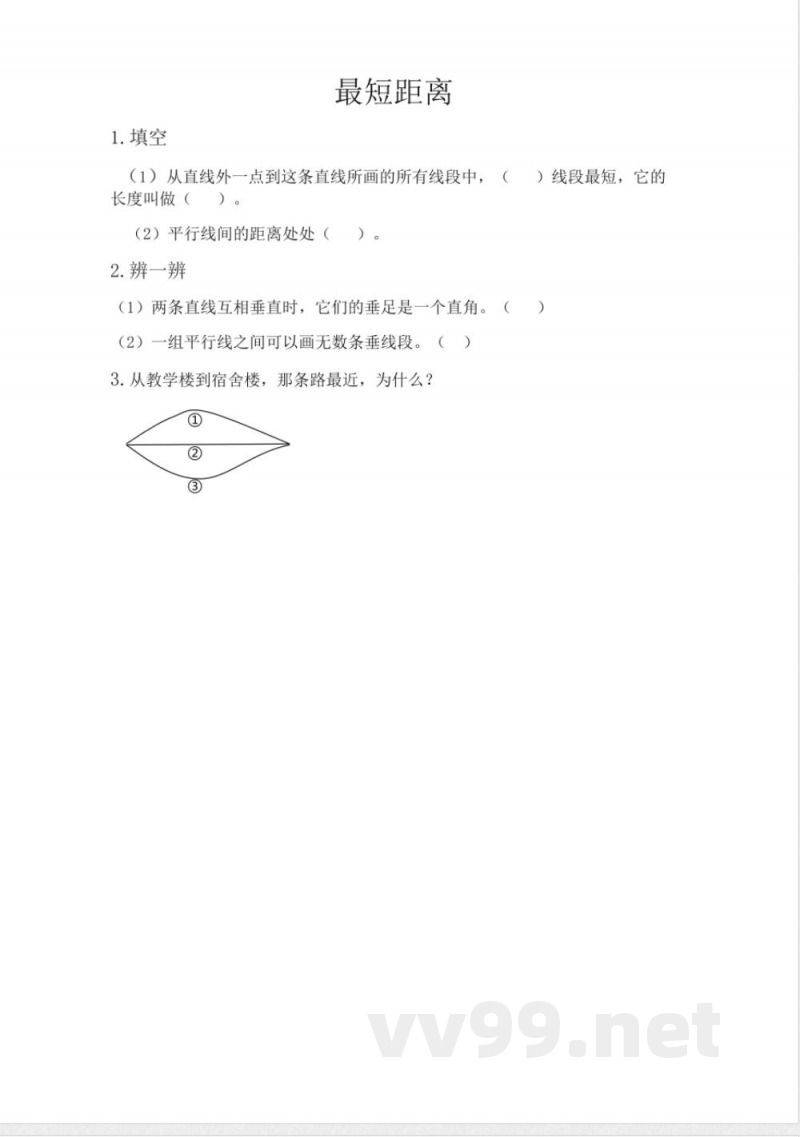 四年级上册 青岛版数学四单元课时:3 四年级上册 青岛版数学四单元课时:3