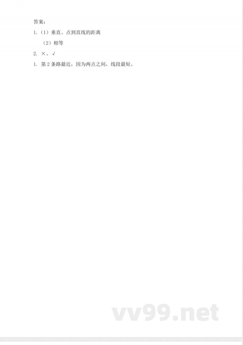 四年级上册 青岛版数学四单元课时:3 四年级上册 青岛版数学四单元课时:3