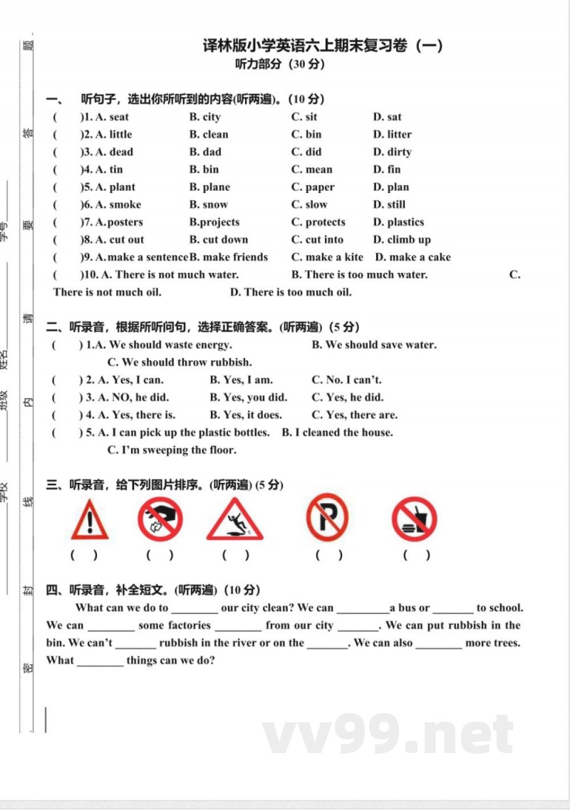 2016年译林版小学英语六上期末复习卷(一)-(六年级) 2016年译林版小学英语六上期末复习卷(一)-(六年级)