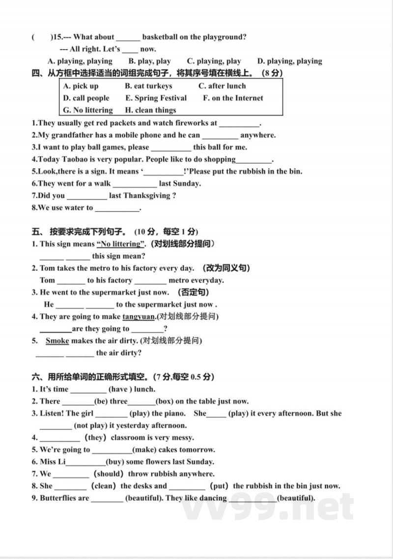 2016年译林版小学英语六上期末复习卷(一)-(六年级) 2016年译林版小学英语六上期末复习卷(一)-(六年级)