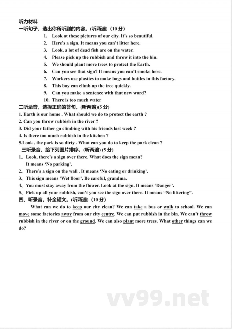 2016年译林版小学英语六上期末复习卷(一)-(六年级) 2016年译林版小学英语六上期末复习卷(一)-(六年级)