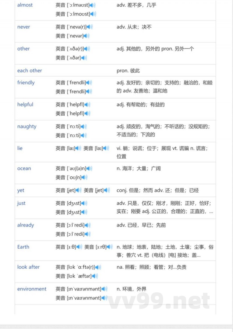 牛津上海版小学英语六年级上册(英语单词表) 牛津上海版小学英语六年级上册(英语单词表)
