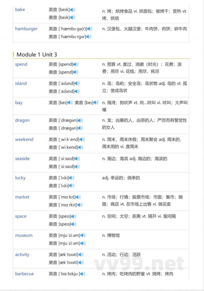牛津上海版小学英语六年级上册(英语单词表) 牛津上海版小学英语六年级上册(英语单词表)