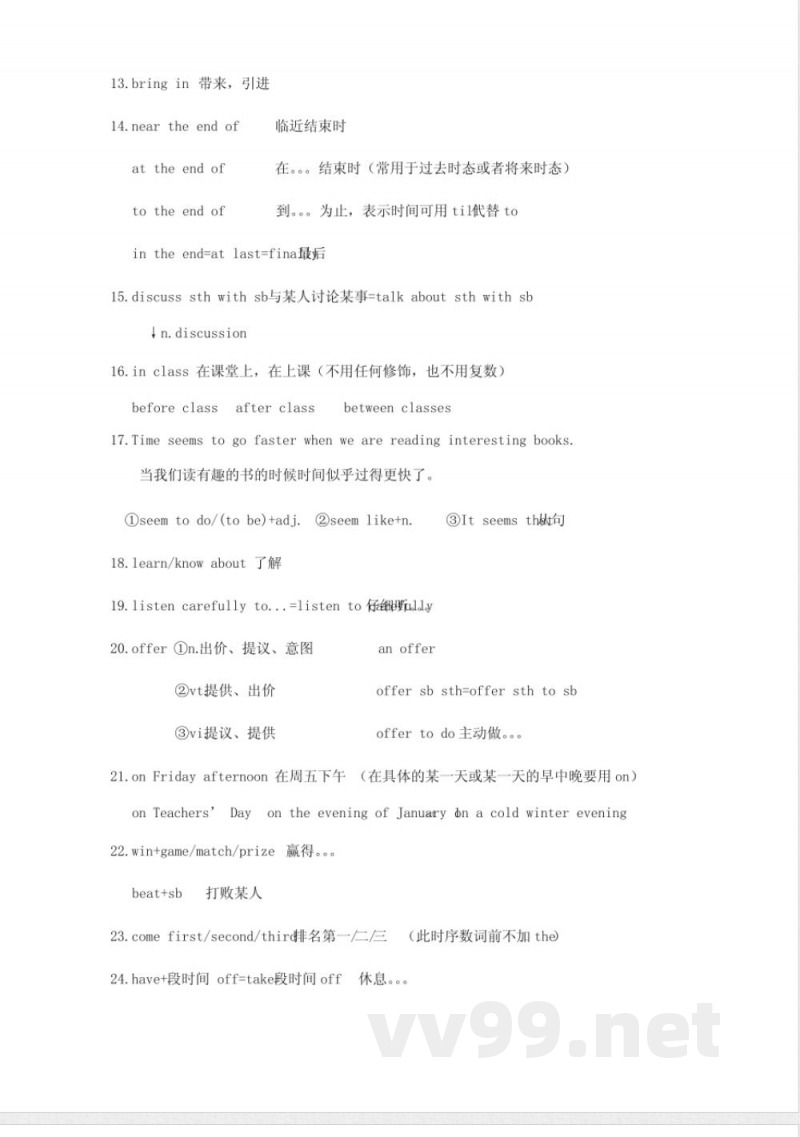 牛津译林版八年级英语上册Unit2知识点 牛津译林版八年级英语上册Unit2知识点
