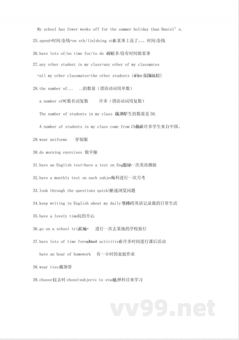 牛津译林版八年级英语上册Unit2知识点 牛津译林版八年级英语上册Unit2知识点