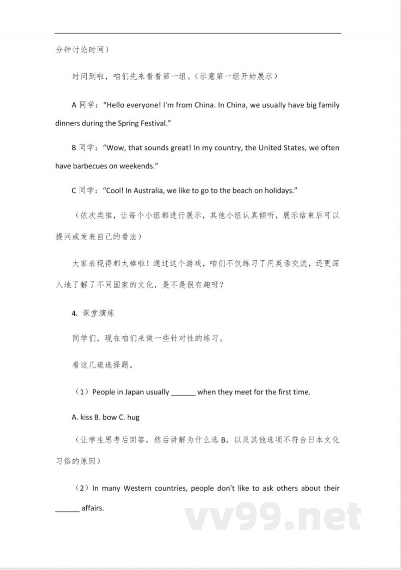 八年级下册英语译林版第一单元 八年级下册英语译林版第一单元