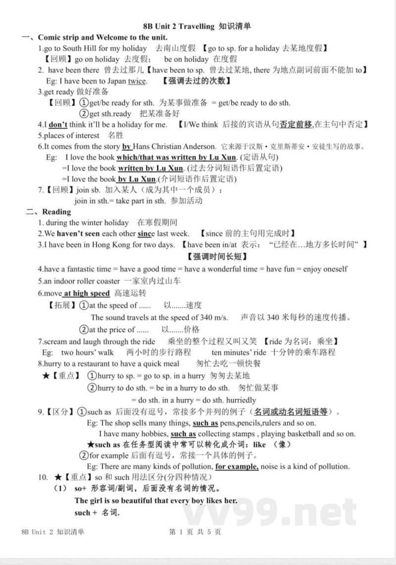 八年级英语牛津译林版下册Unit 2 Travelling (4) 八年级英语牛津译林版下册Unit 2 Travelling (4)