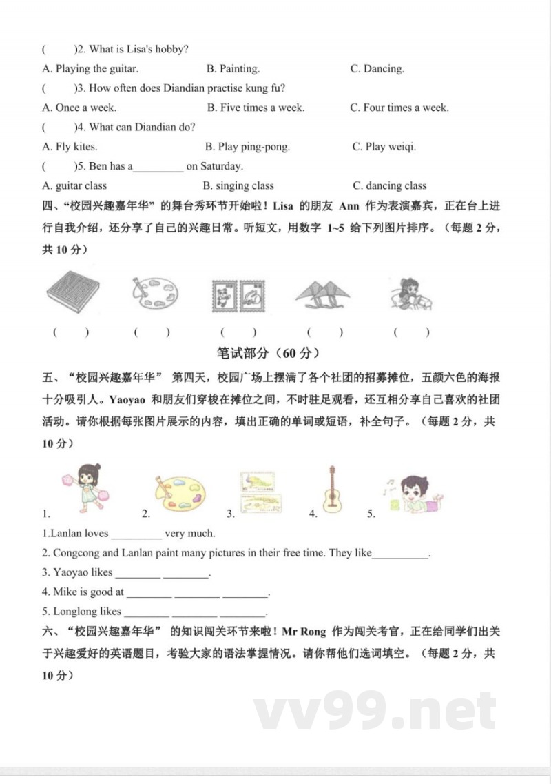 Unit 2 Hobbies(单元测试提升卷)英语人教精通版四年级上册2025 Unit 2 Hobbies(单元测试提升卷)英语人教精通版四年级上册2025