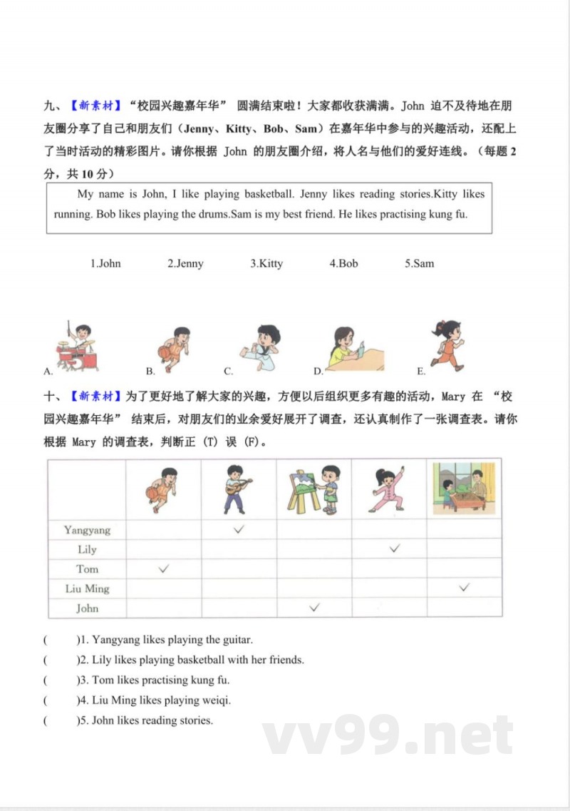 Unit 2 Hobbies(单元测试提升卷)英语人教精通版四年级上册2025 Unit 2 Hobbies(单元测试提升卷)英语人教精通版四年级上册2025