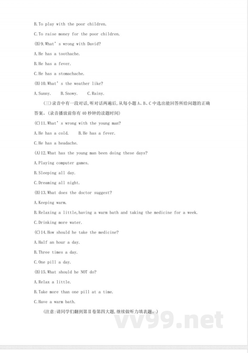 鲁教版七年级英语下册期末检测卷答案版 鲁教版七年级英语下册期末检测卷答案版