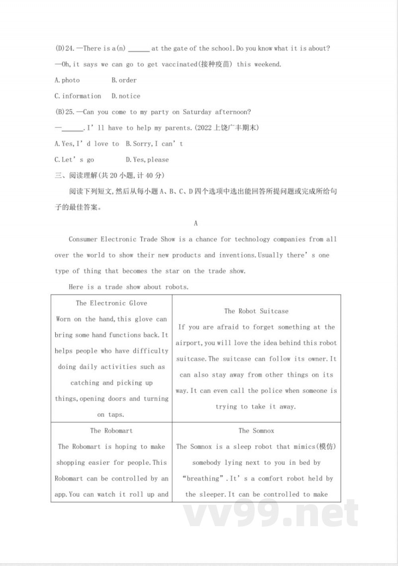 鲁教版七年级英语下册期末检测卷答案版 鲁教版七年级英语下册期末检测卷答案版