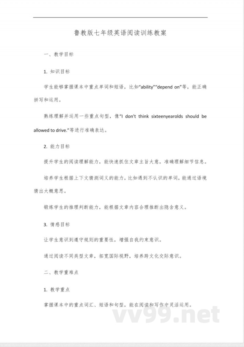 鲁教版七年级英语阅读训练