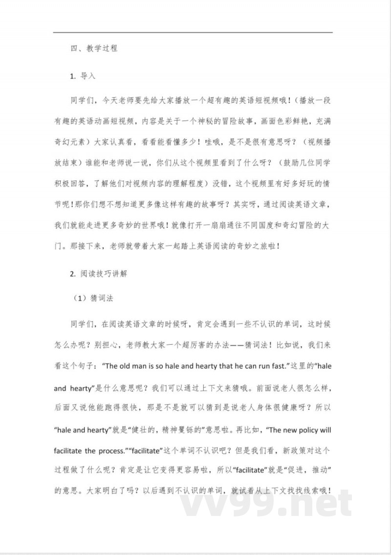 鲁教版七年级英语阅读训练