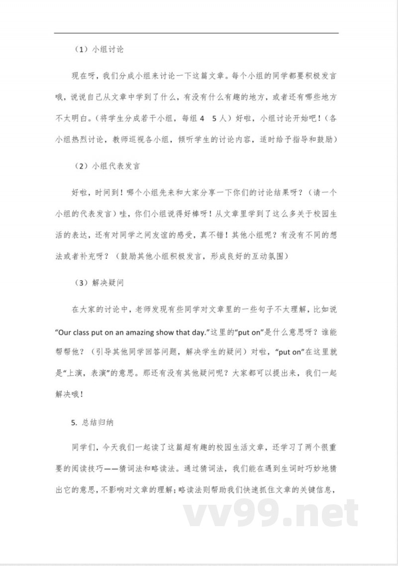 鲁教版七年级英语阅读训练