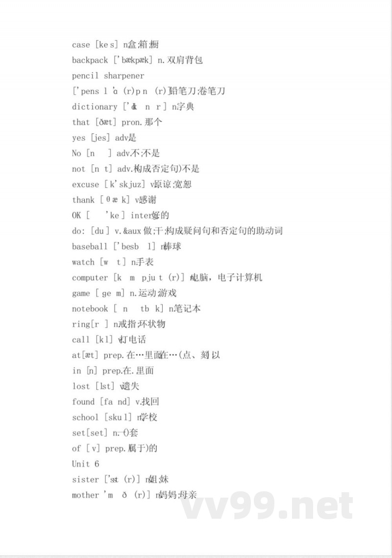 鲁教版七年级英语上册单词 鲁教版七年级英语上册单词