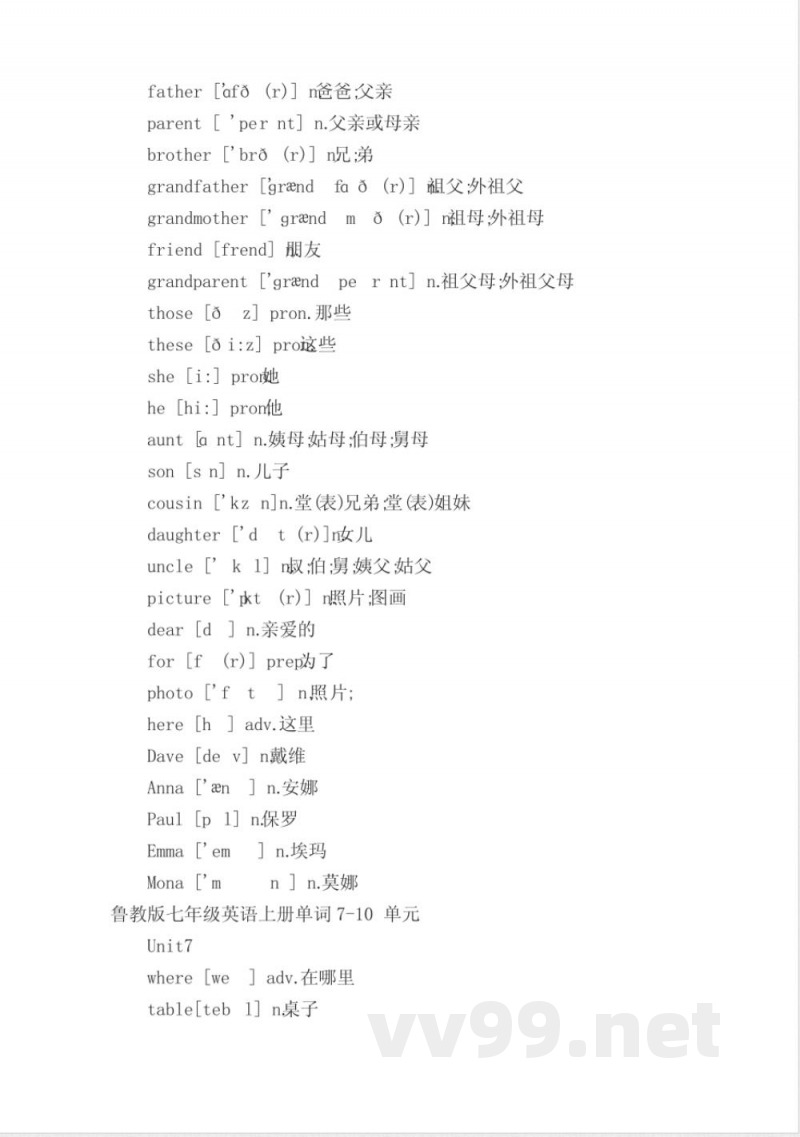 鲁教版七年级英语上册单词 鲁教版七年级英语上册单词