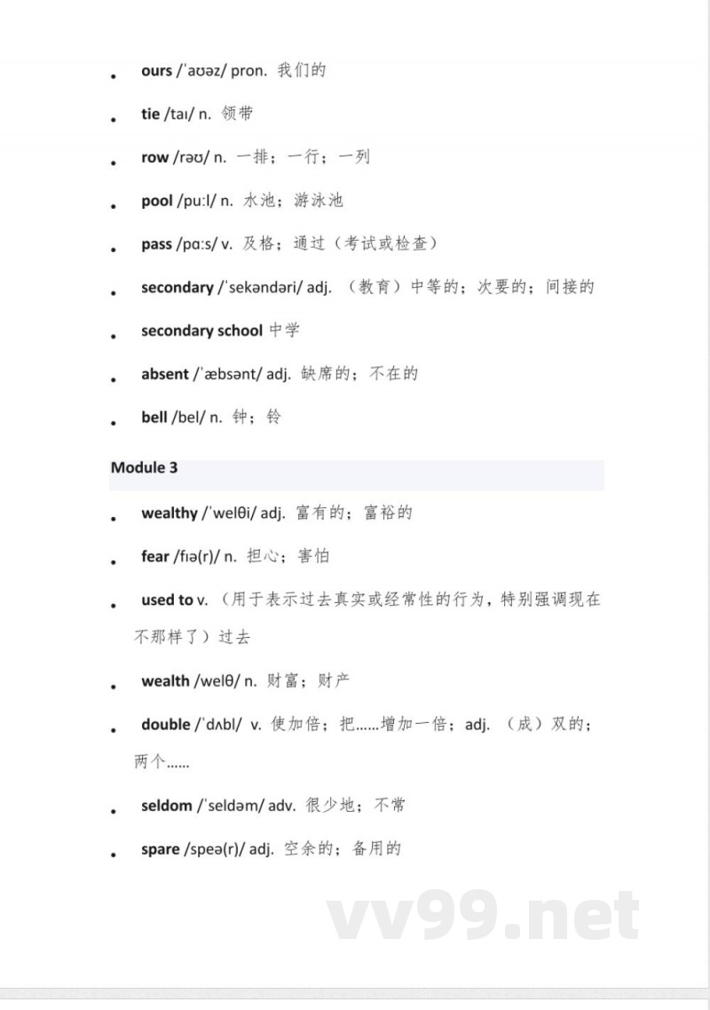 外研版英语九年级下册单词表 外研版英语九年级下册单词表