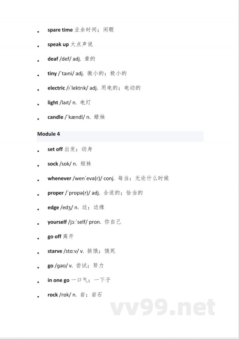 外研版英语九年级下册单词表 外研版英语九年级下册单词表