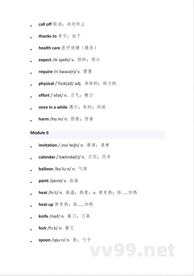外研版英语九年级下册单词表 外研版英语九年级下册单词表