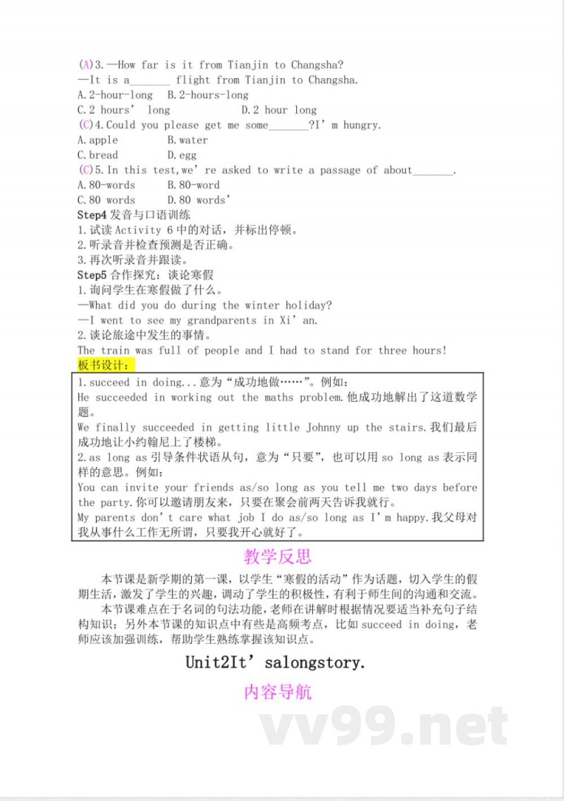 外研版九年级英语下册教案(2024年春季版) 外研版九年级英语下册教案(2024年春季版)