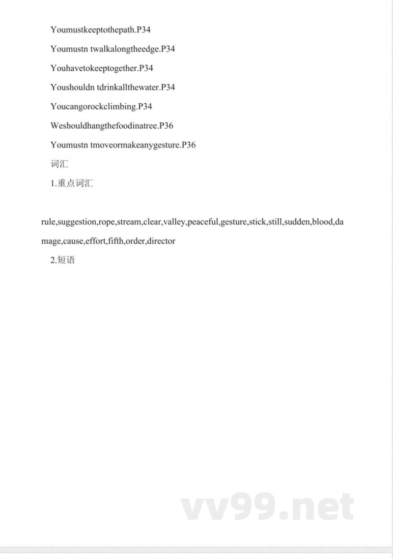 外研版九年级英语下册教案Module-5 外研版九年级英语下册教案Module-5