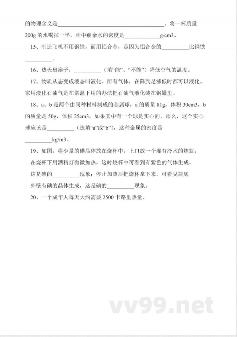 八年级上册物理期中试卷 八年级上册物理期中试卷
