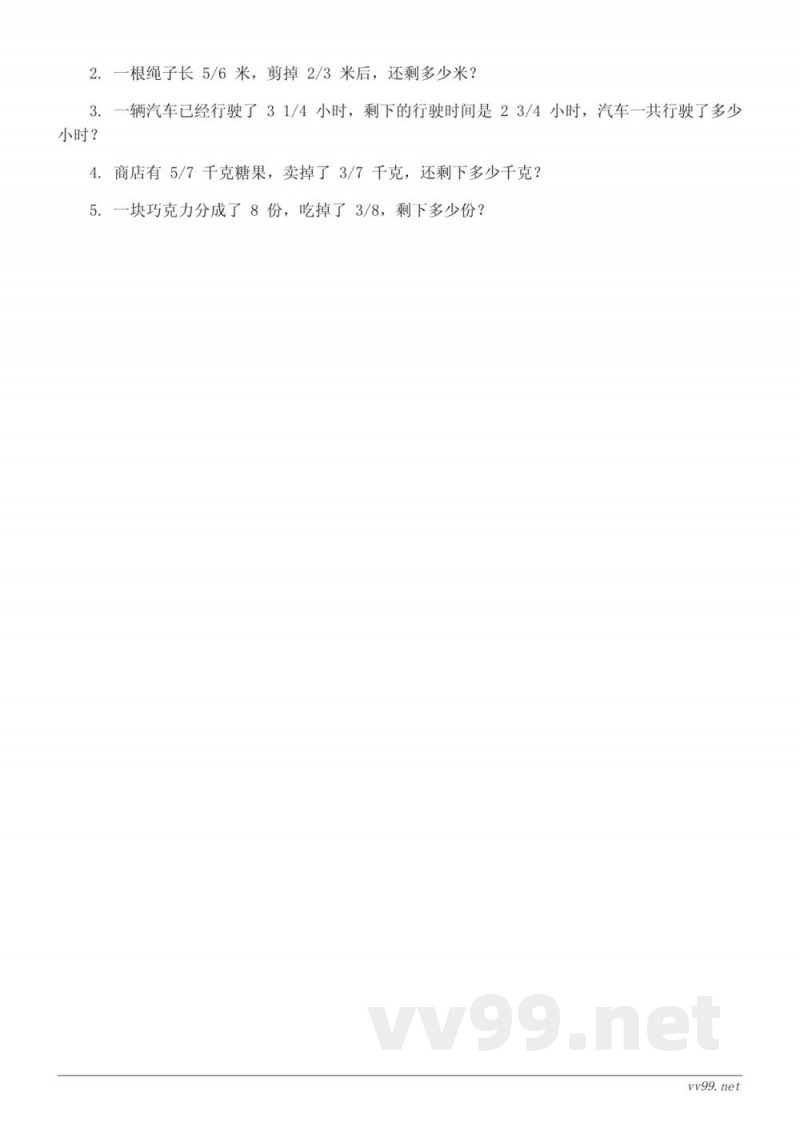 五年级下册数学苏教版单元测试(含答案) 五年级下册数学苏教版单元测试(含答案)